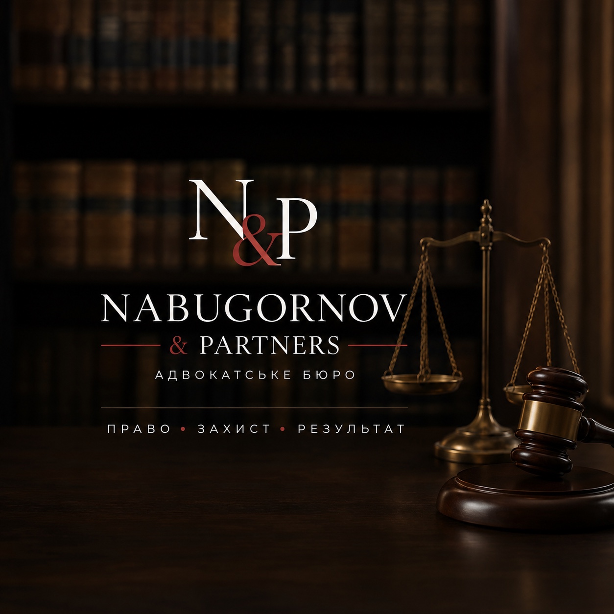 Nabugornov & Partners — адвокатське бюро